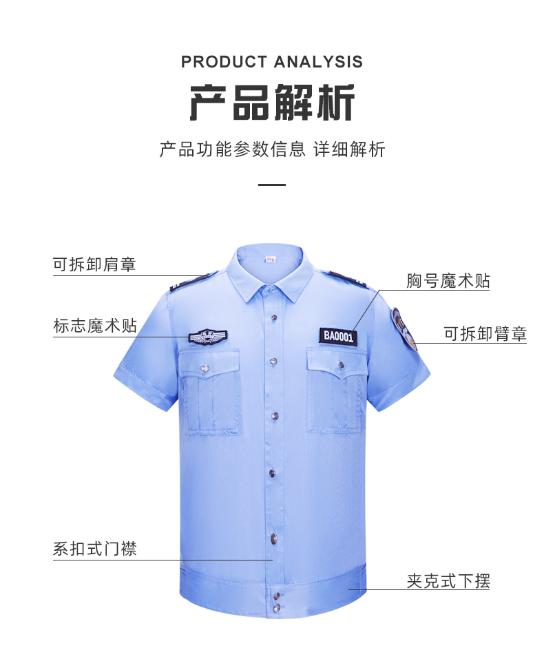 職業服裝的展示和心理暗示關係
