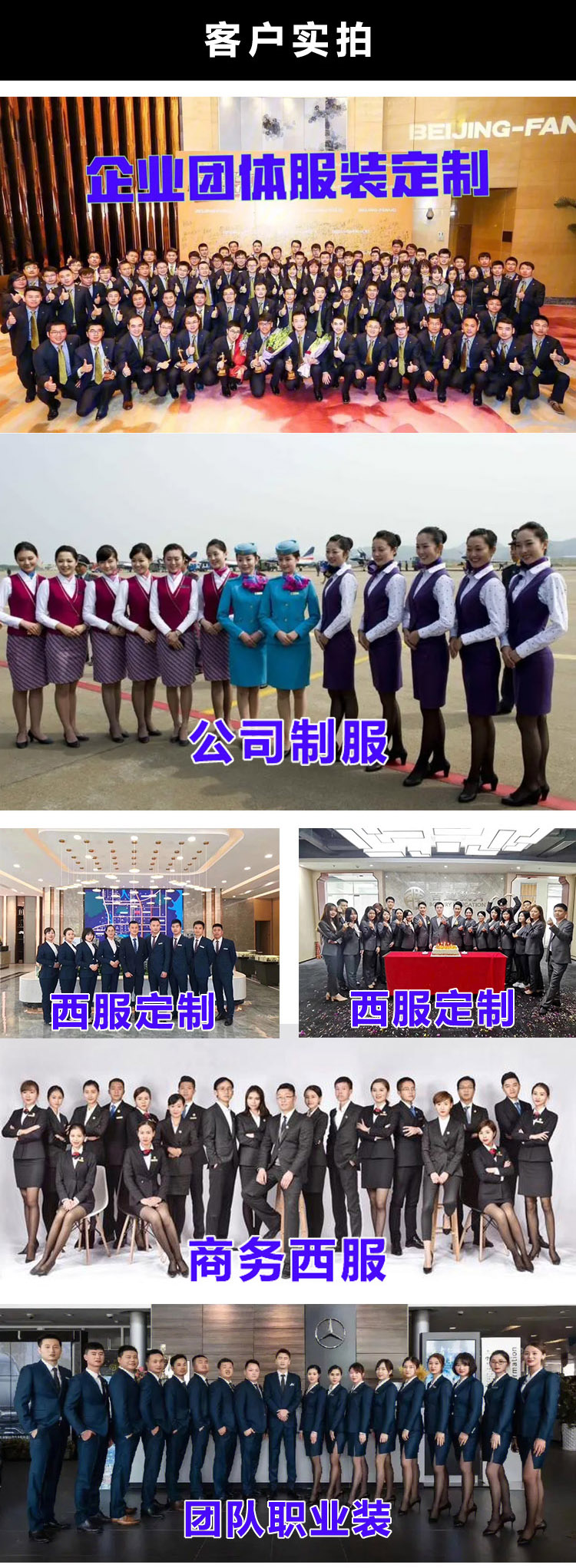 西裝定製