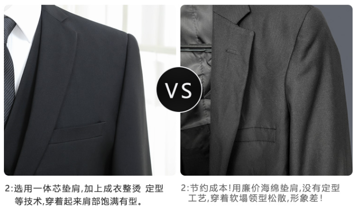 西服麵料